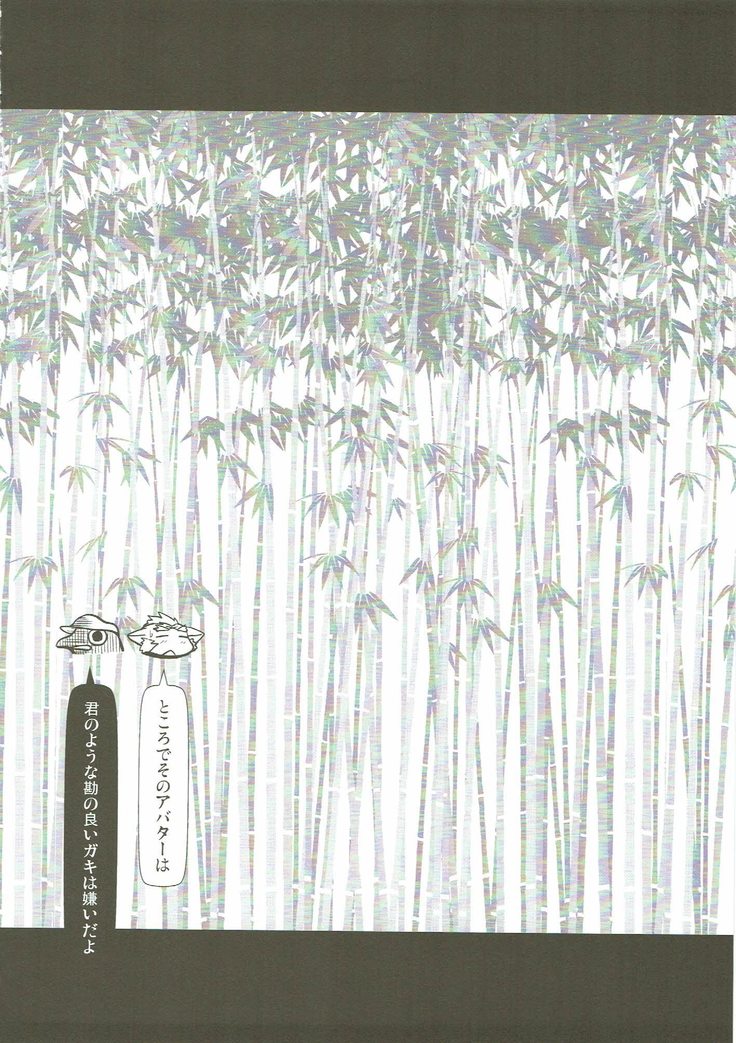 Nagayadoushin No.2