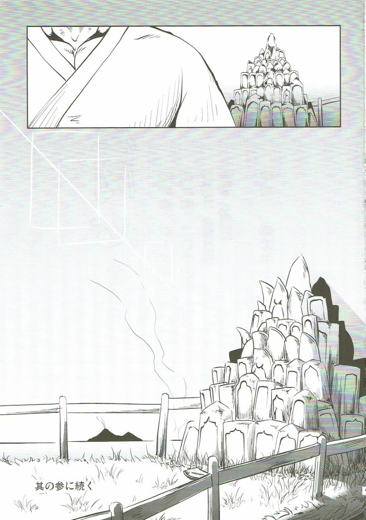 Nagayadoushin No.2