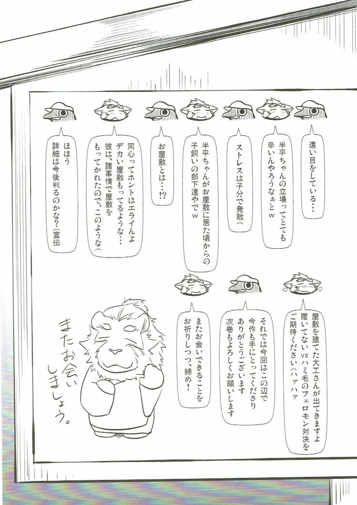 Nagayadoushin No.2
