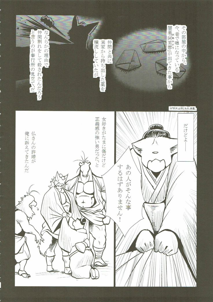 Nagayadoushin No.2
