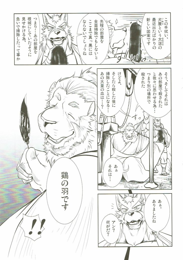 Nagayadoushin No.2