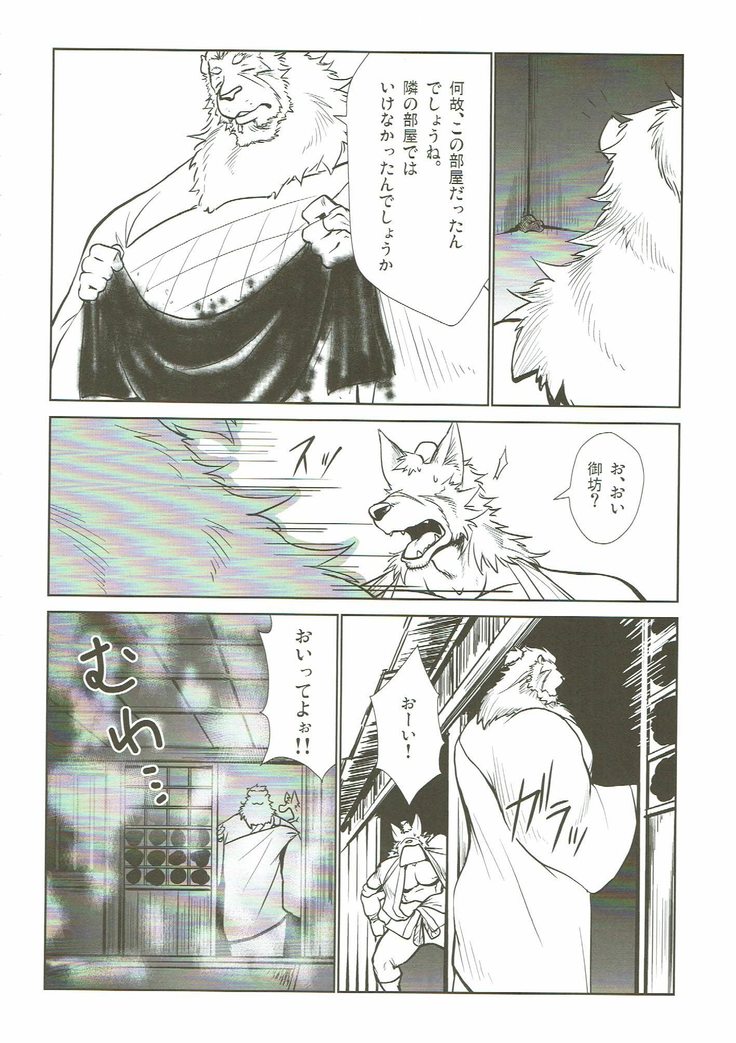 Nagayadoushin No.2