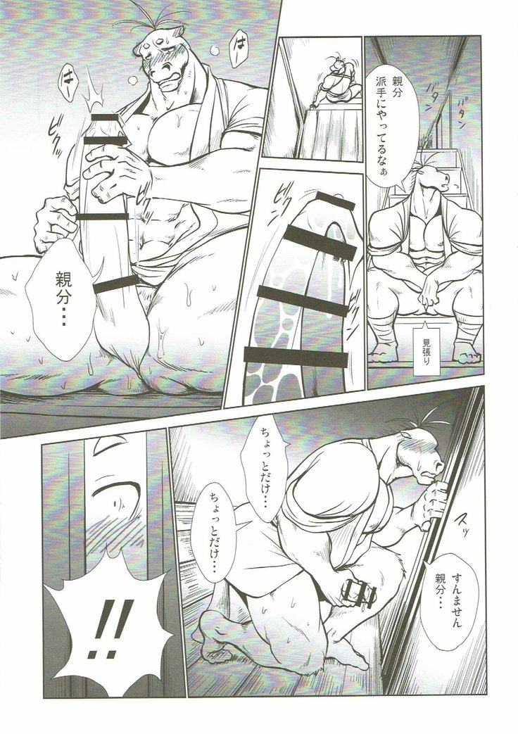 Nagayadoushin No.2