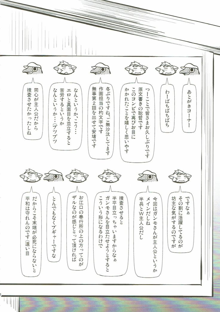 Nagayadoushin No.2