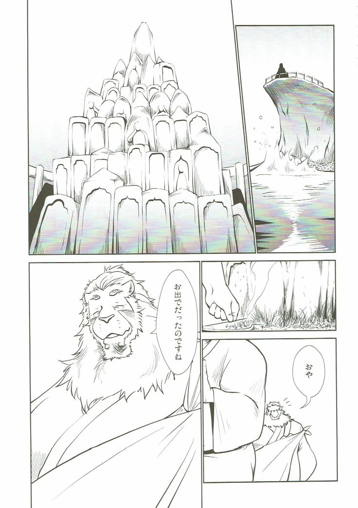 Nagayadoushin No.2