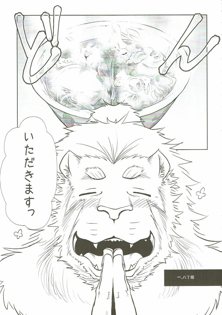 Nagayadoushin No.2