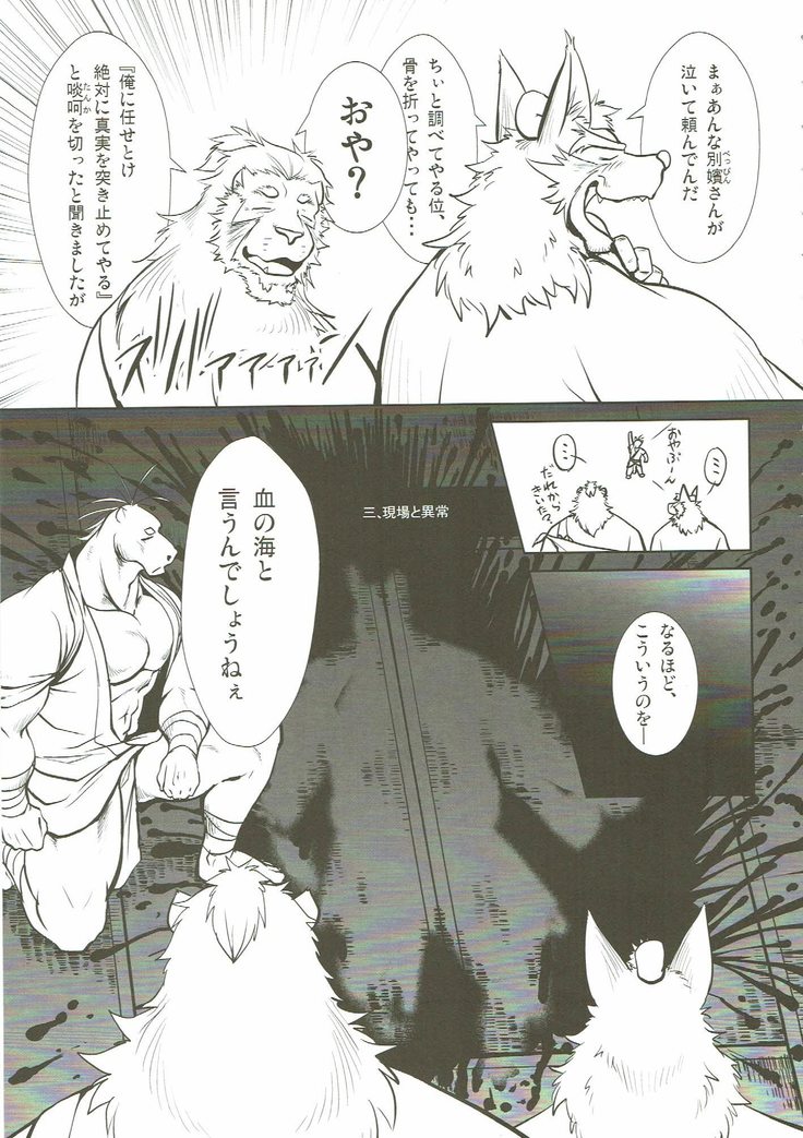 Nagayadoushin No.2