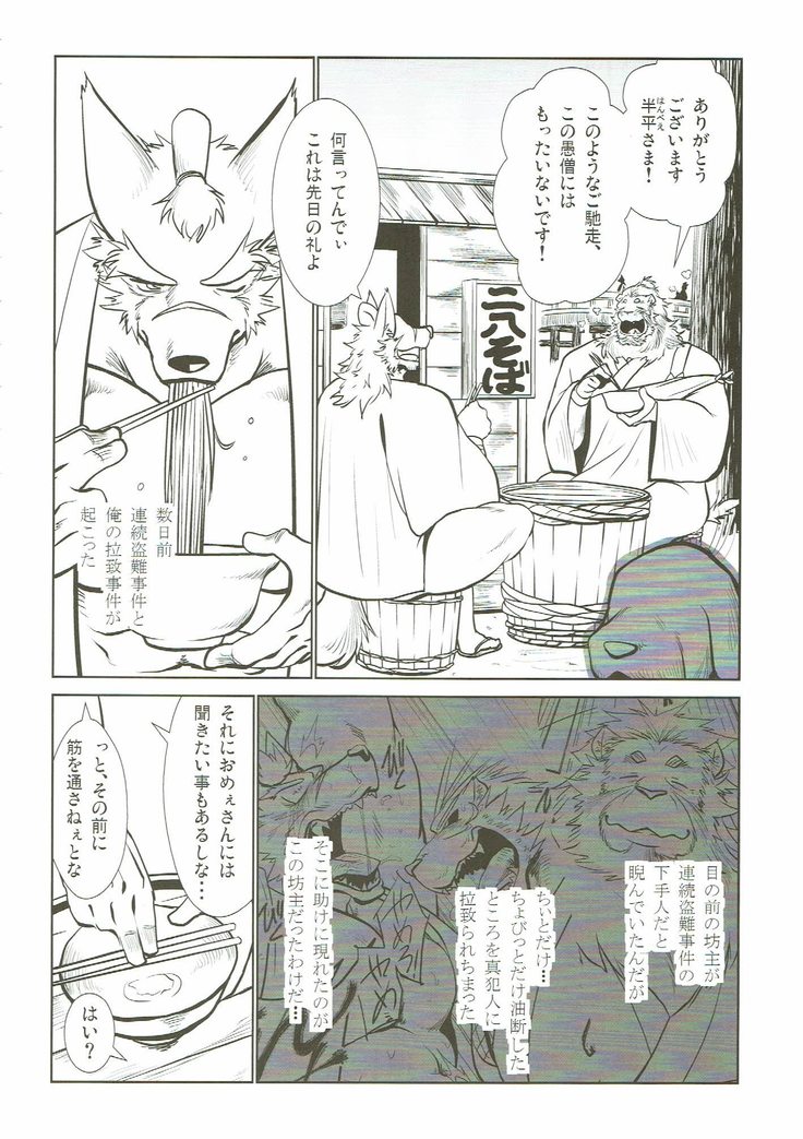 Nagayadoushin No.2