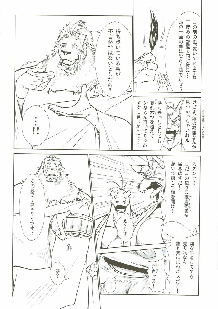 Nagayadoushin No.2