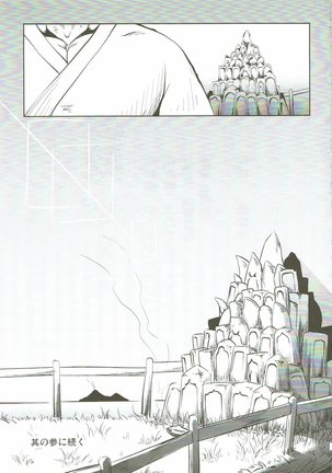 Nagayadoushin No.2 Page #44