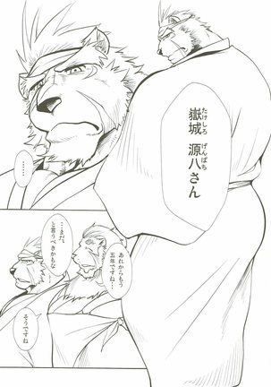 Nagayadoushin No.2 Page #41