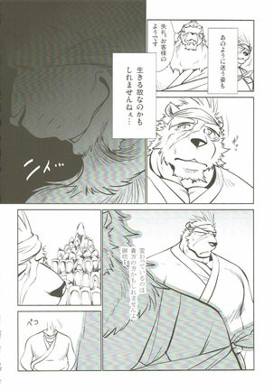 Nagayadoushin No.2 Page #43