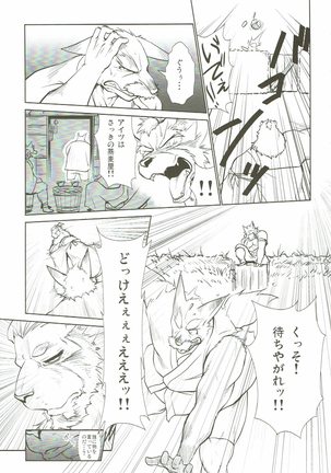 Nagayadoushin No.2 Page #16