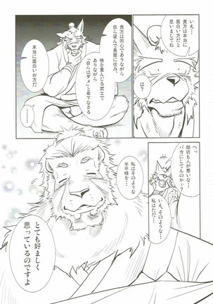 Nagayadoushin No.2 Page #20