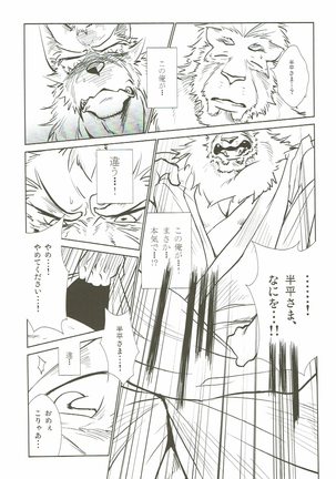 Nagayadoushin No.2 - Page 22