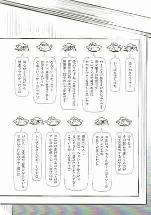Nagayadoushin No.2 Page #37