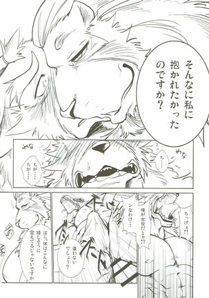 Nagayadoushin No.2 Page #31