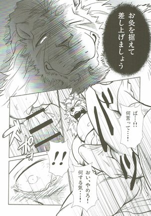Nagayadoushin No.2 Page #27