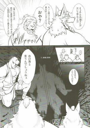 Image 6246337
