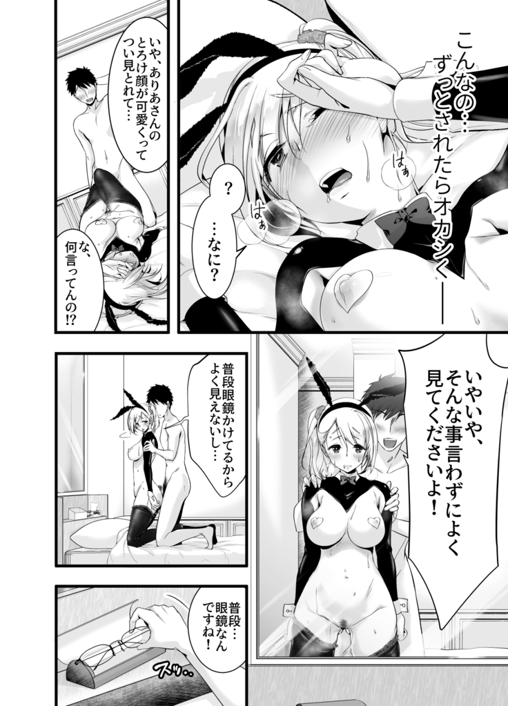 Oshi no Doujin Sakka ni Yobidashi Kuratta Saki ga LoveHo datta Hanashi