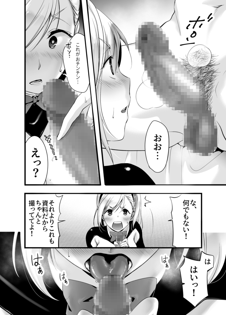 Oshi no Doujin Sakka ni Yobidashi Kuratta Saki ga LoveHo datta Hanashi