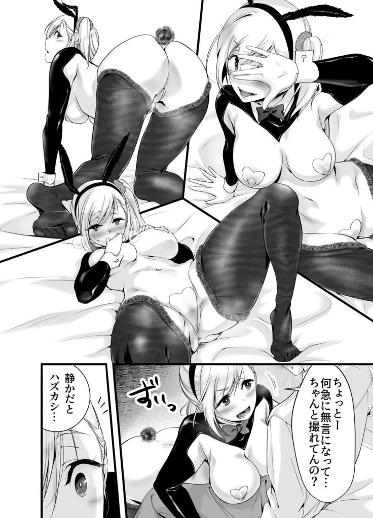 Oshi no Doujin Sakka ni Yobidashi Kuratta Saki ga LoveHo datta Hanashi