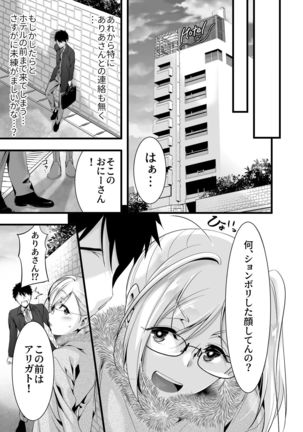 Oshi no Doujin Sakka ni Yobidashi Kuratta Saki ga LoveHo datta Hanashi Page #28