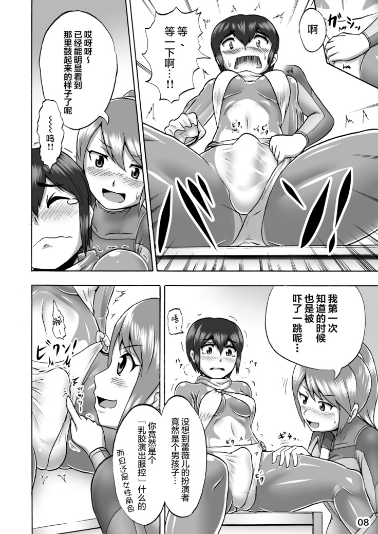 Kigurumi Show
