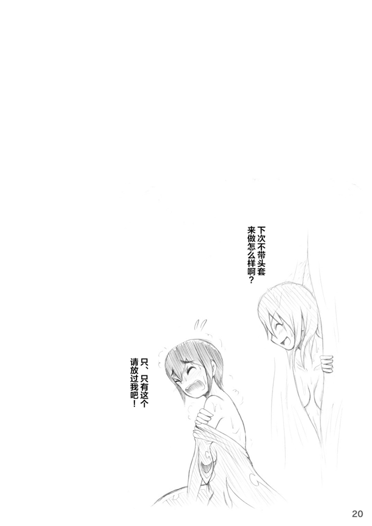 Kigurumi Show