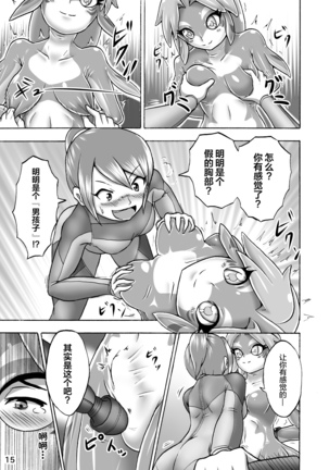 Kigurumi Show Page #14