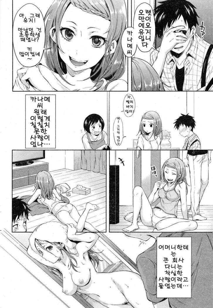 Nikuyoku gemu