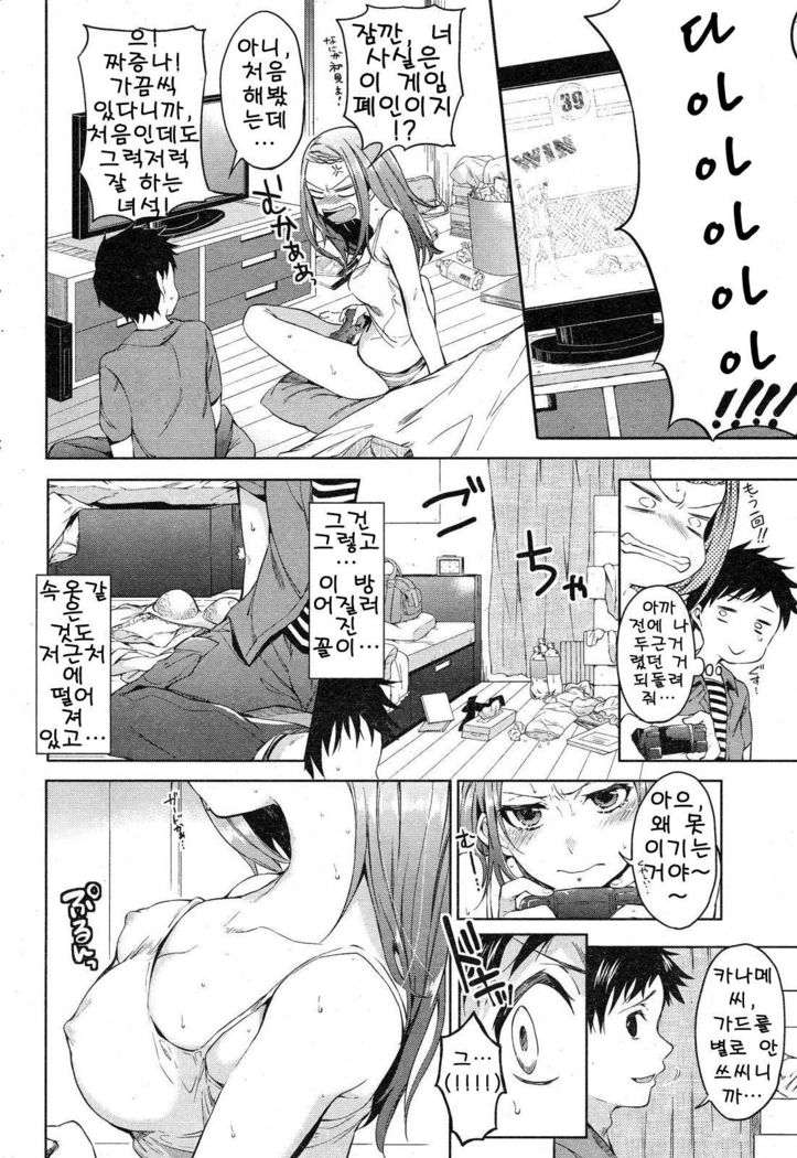 Nikuyoku gemu