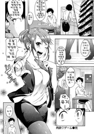 Nikuyoku gemu Page #16
