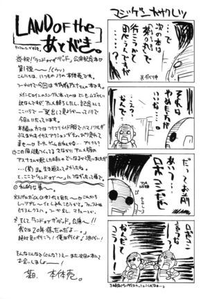 if CODE 07 Asuna - Page 25