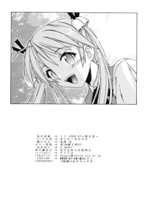 if CODE 07 Asuna - Page 26
