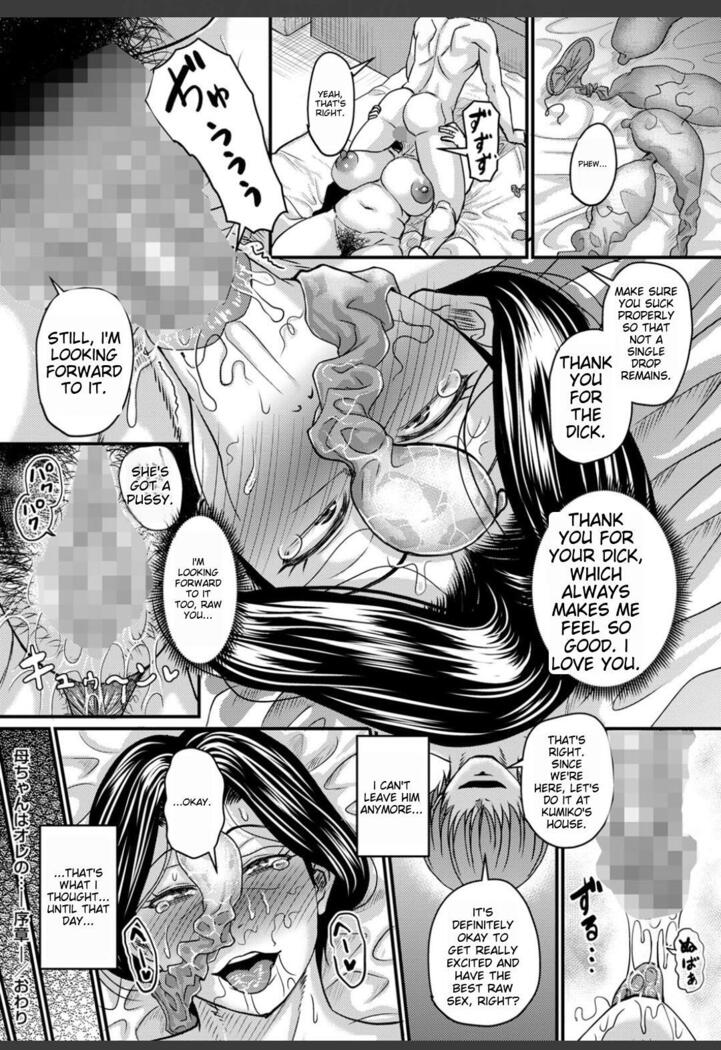 Kono Onna Wa Ore No... | Mom Is Mine... | Prologue