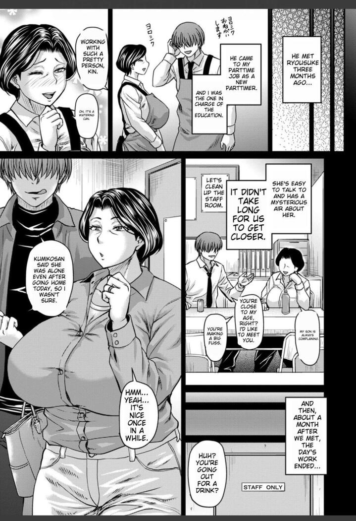 Kono Onna Wa Ore No... | Mom Is Mine... | Prologue