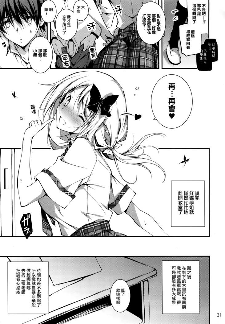 KOI+KAN 8