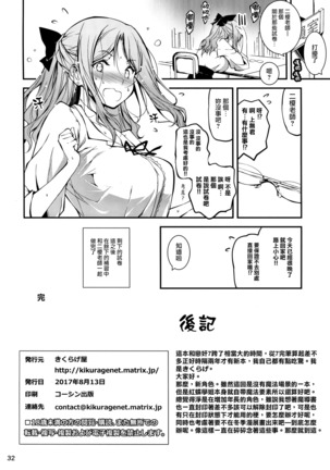 KOI+KAN 8 Page #34