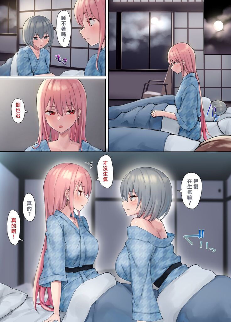 Ijimerarekko no Nekura Onna ga Jitsu wa Dohentai de Ijimekko no Ubu na Gal ni Shikaeshi o Suru Yuri 3