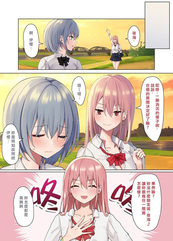 Ijimerarekko no Nekura Onna ga Jitsu wa Dohentai de Ijimekko no Ubu na Gal ni Shikaeshi o Suru Yuri 3