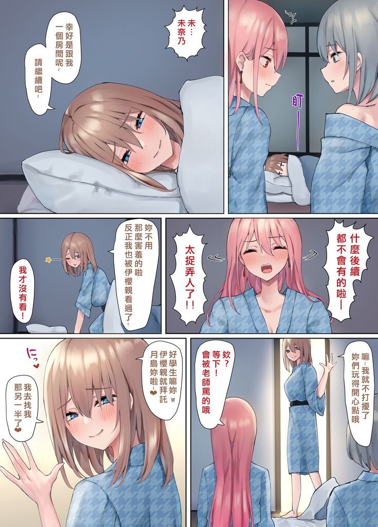 Ijimerarekko no Nekura Onna ga Jitsu wa Dohentai de Ijimekko no Ubu na Gal ni Shikaeshi o Suru Yuri 3