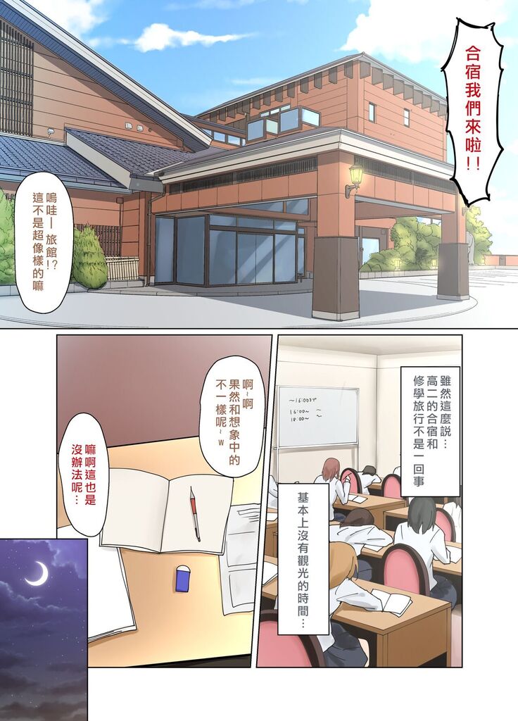 Ijimerarekko no Nekura Onna ga Jitsu wa Dohentai de Ijimekko no Ubu na Gal ni Shikaeshi o Suru Yuri 3