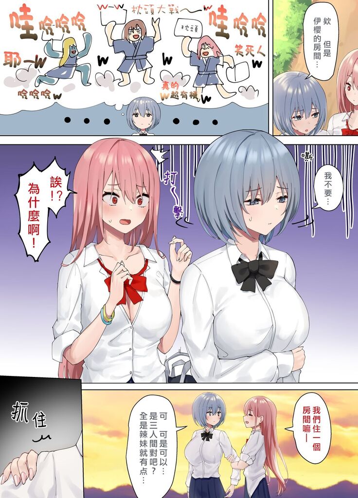 Ijimerarekko no Nekura Onna ga Jitsu wa Dohentai de Ijimekko no Ubu na Gal ni Shikaeshi o Suru Yuri 3