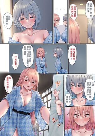 Ijimerarekko no Nekura Onna ga Jitsu wa Dohentai de Ijimekko no Ubu na Gal ni Shikaeshi o Suru Yuri 3 Page #43