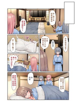 Ijimerarekko no Nekura Onna ga Jitsu wa Dohentai de Ijimekko no Ubu na Gal ni Shikaeshi o Suru Yuri 3 Page #40