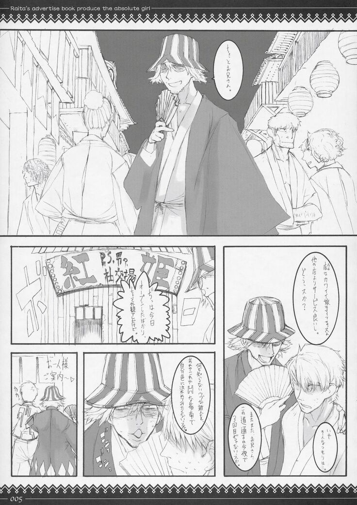 Onegai Fukukan-sama