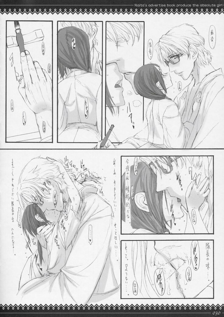 Onegai Fukukan-sama