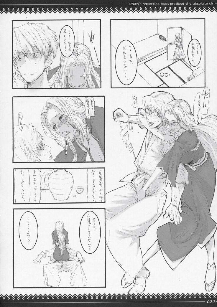 Onegai Fukukan-sama