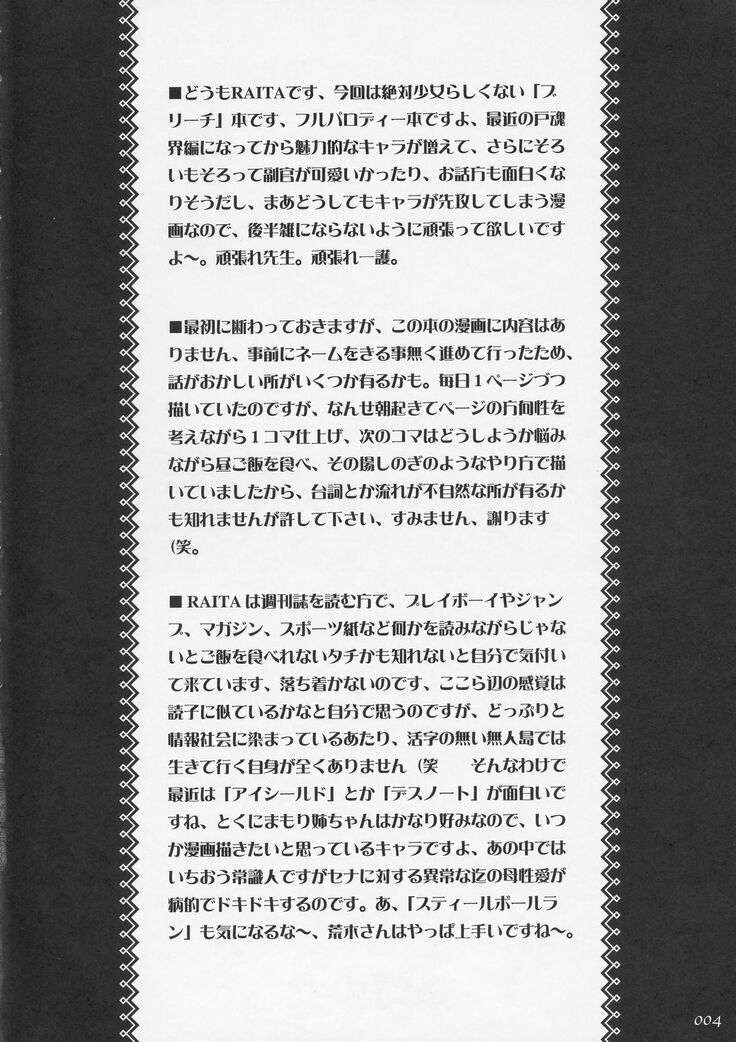 Onegai Fukukan-sama